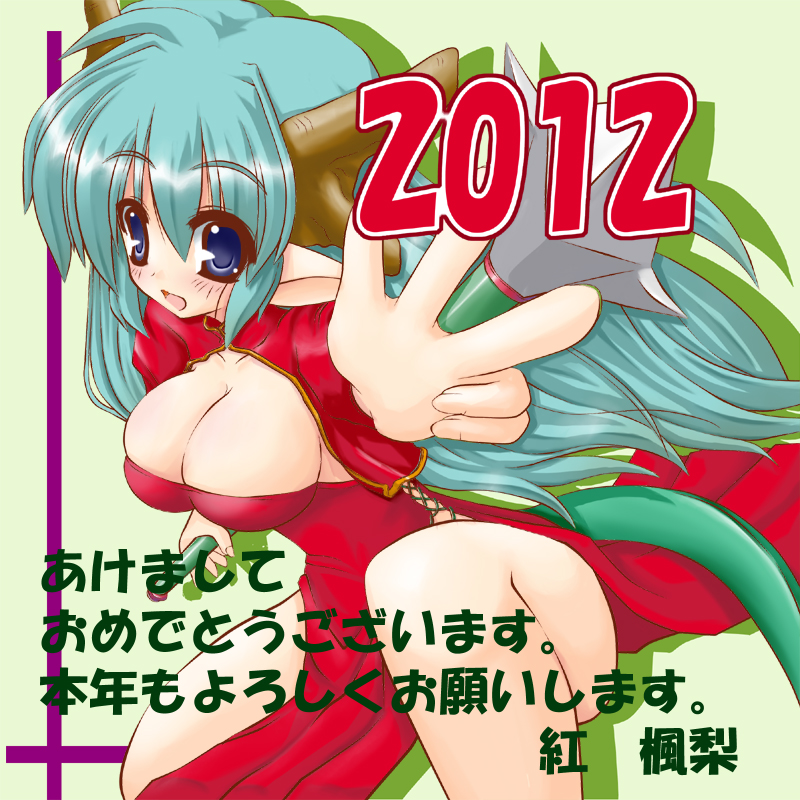 ne2012.jpg 800800 492K
