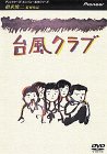 �䕗�N���u 