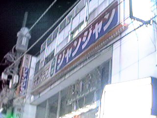 jan1029.jpg (19890 バイト)